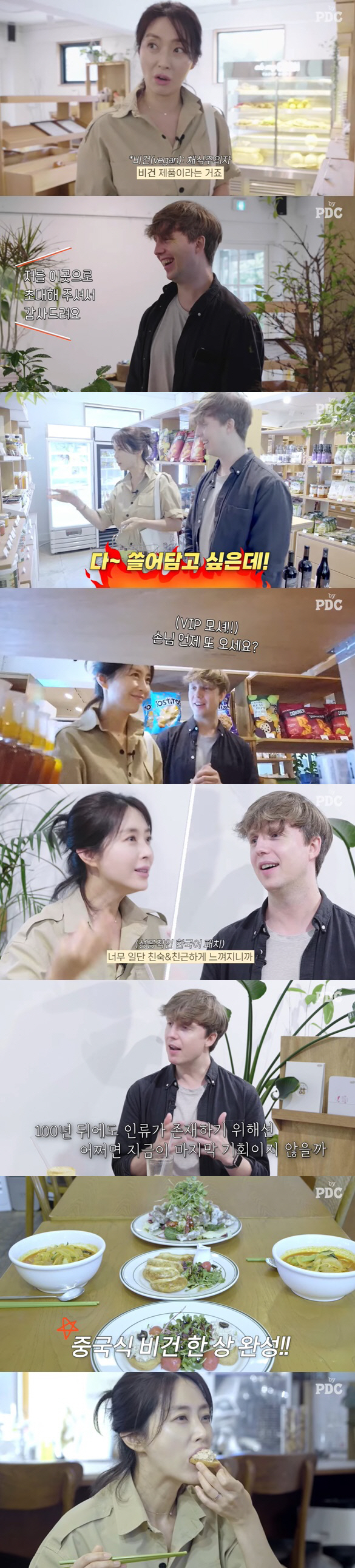 '설경구♥' 송윤아, 연예인 가게서 폭풍 쇼핑 "다 쓸어 담고 싶어" (…