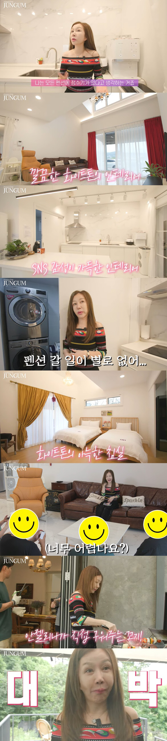 '돌싱' 박준금, 로맨틱 펜션보다 급 현타 "남자가 있어야 오지!" ('…