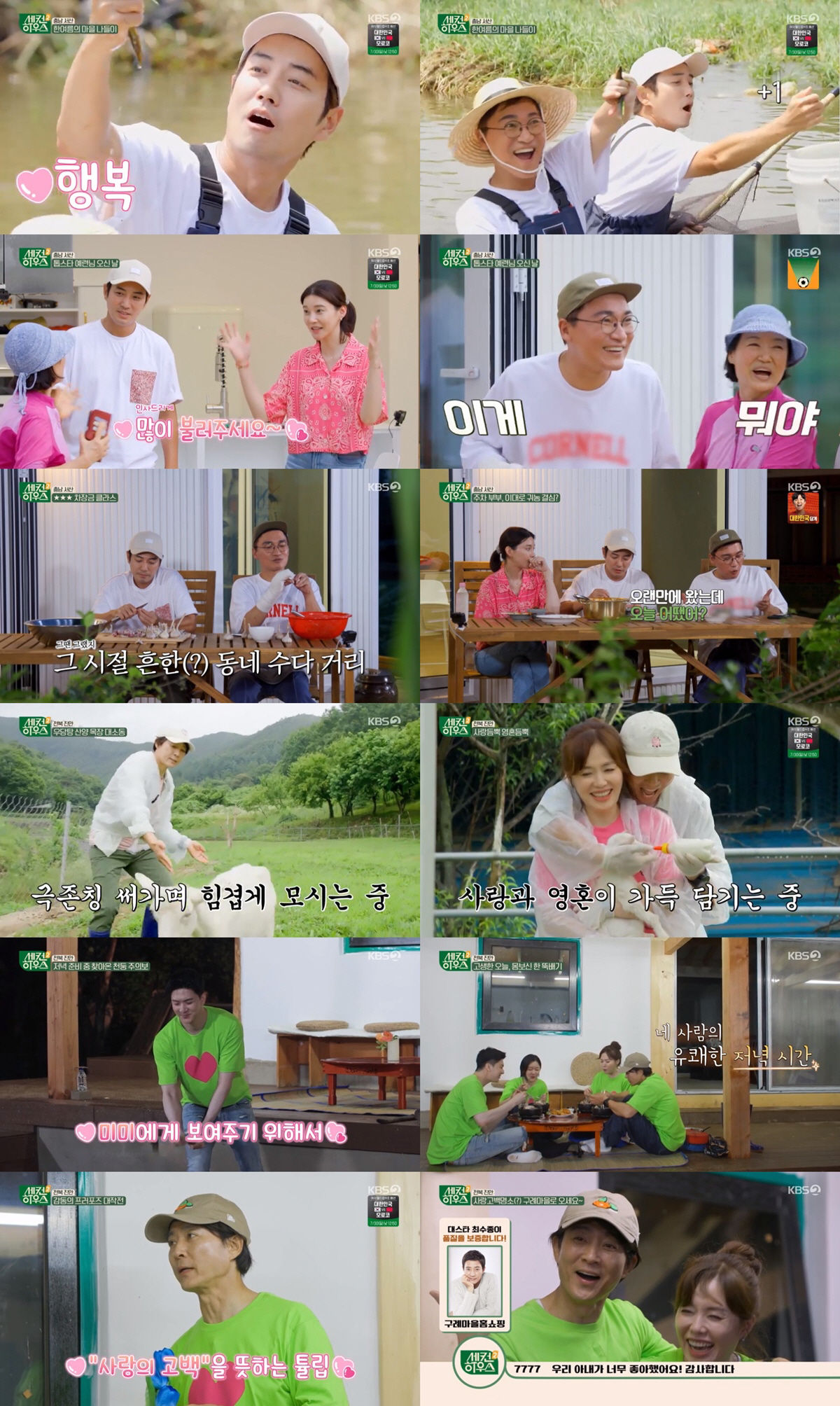 천둥, 미미♥에 깜짝 프러포즈…제2의 최수종 등극 ('세컨하우스2')[S…