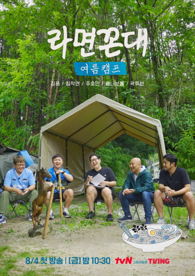 주호민 '교사 신고' 역풍..고정코너 방송 보류→'꼬꼬무' 시청 거부→新…