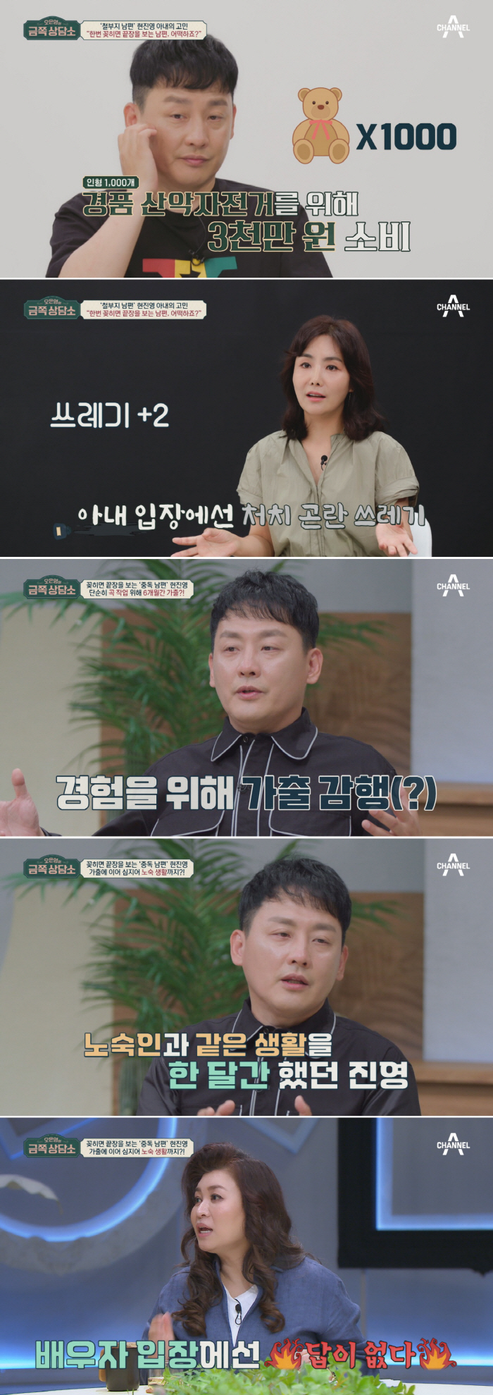 현진영 "14세 때 모친상 당해, 돌아가신 母 옆에 누워 오열" ('금쪽…
