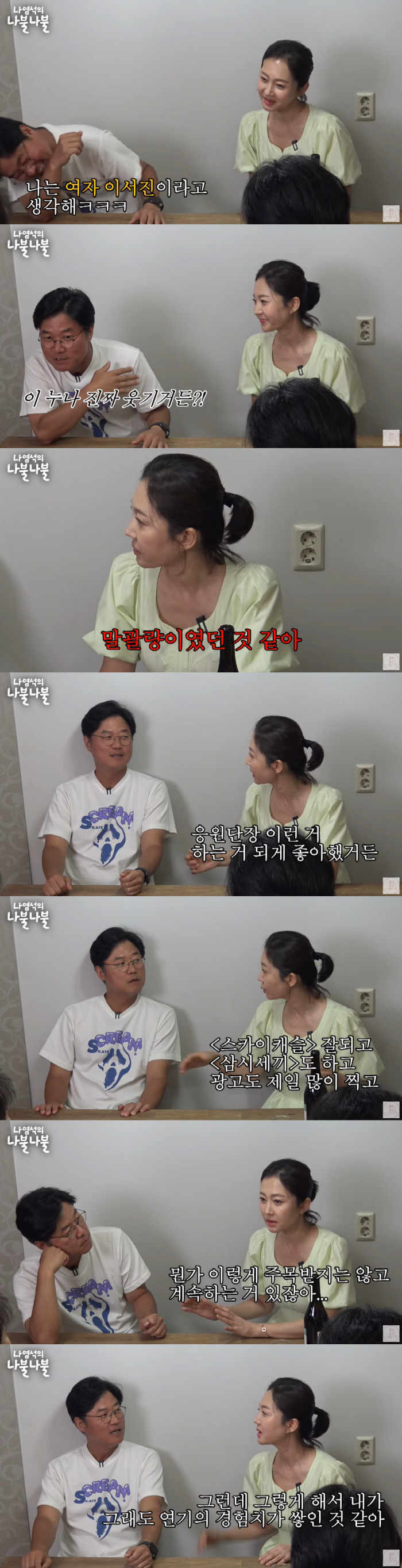 염정아 "91년 미코 선(善) 상금 1200만원...샵에서 수영복 입고 …
