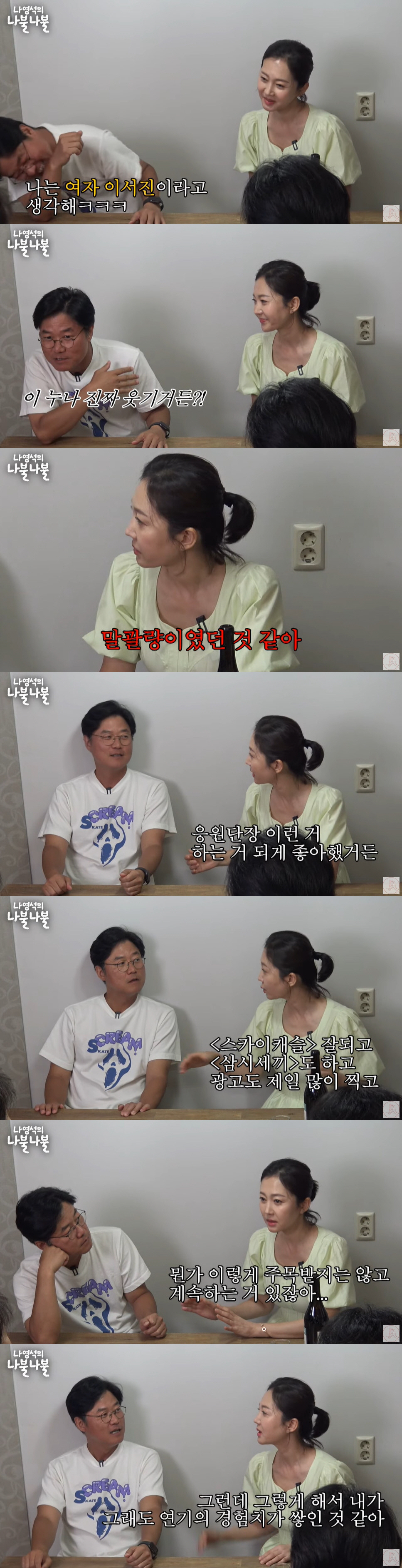염정아 "91년 미코 선(善) 상금 1200만원...샵에서 수영복 입고 …