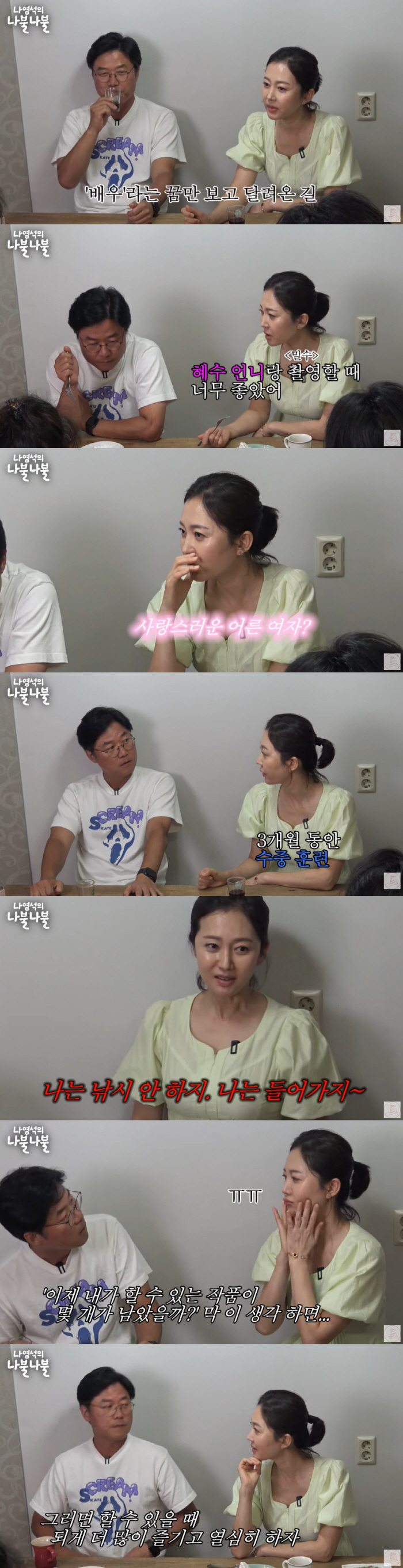 염정아 "91년 미코 선(善) 상금 1200만원...샵에서 수영복 입고 …