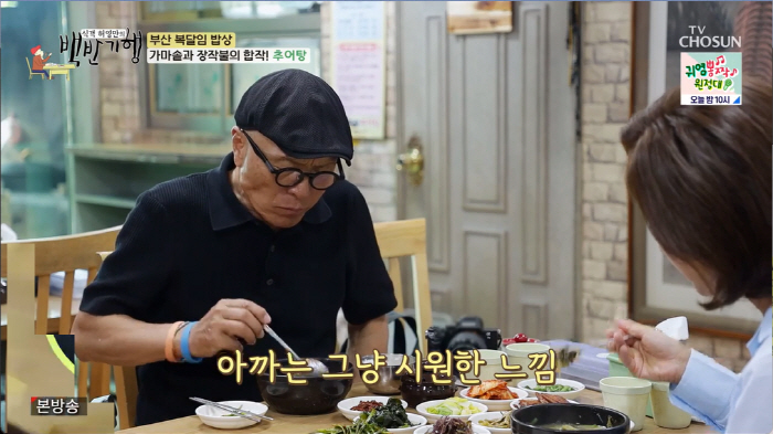 '백반기행' 나경원 "자녀들, '엄마 음식' 참고참다 거절…'그만해도 된…