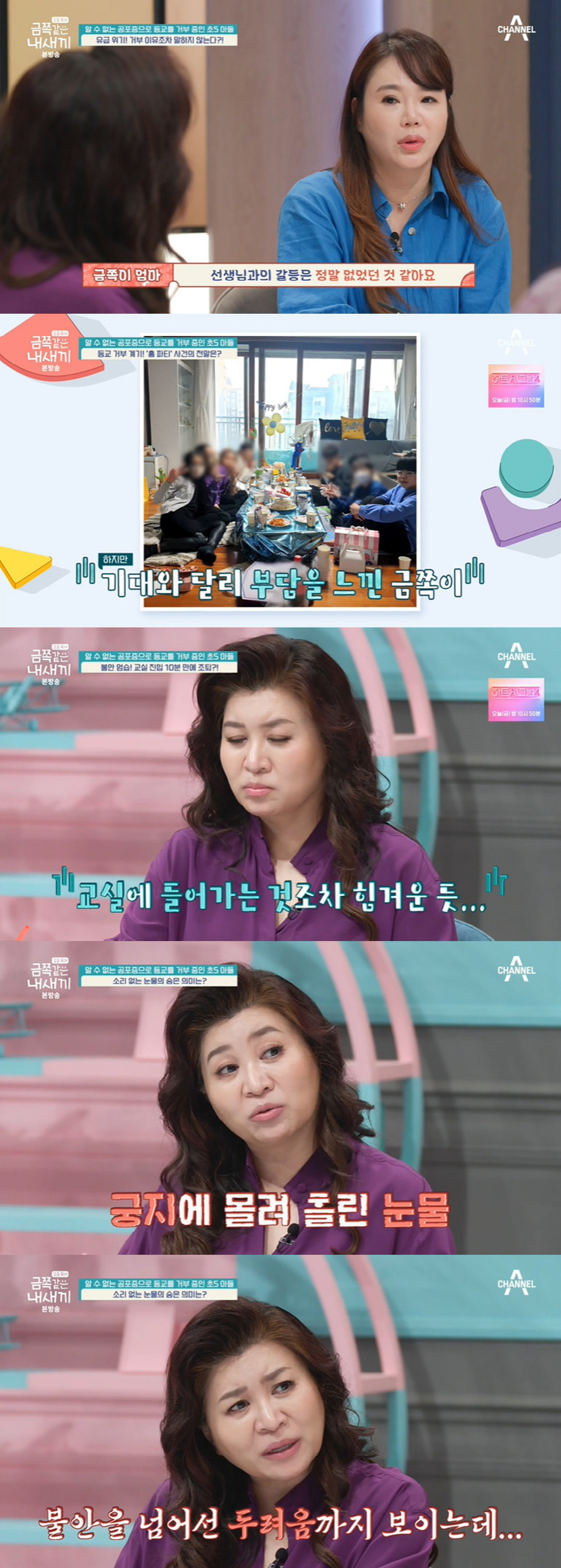 휴대폰 뺏자 욕설…오은영, 1년째 '등교 거부' 금쪽이에 "지나친 허용 …