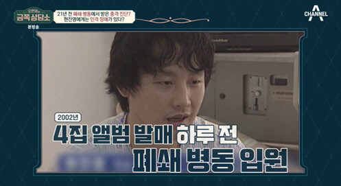 현진영 "앨범 발매 하루 전, 우울증+공황장애로 폐쇄 병동 입원" 충격 …