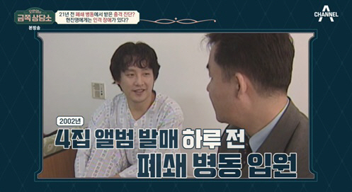 현진영 "앨범 발매 하루 전, 우울증+공황장애로 폐쇄 병동 입원" 충격 …