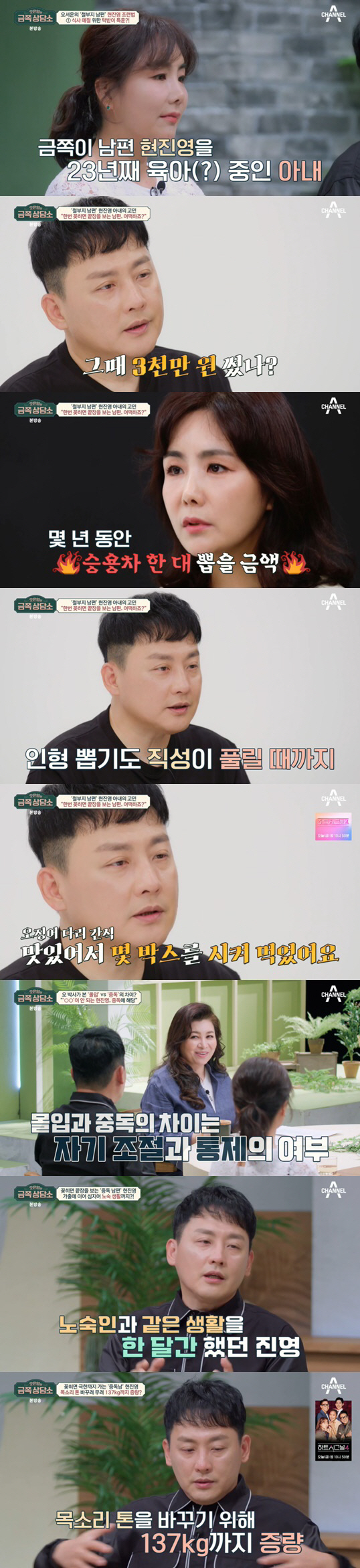 현진영 "앨범 발매 하루 전, 우울증+공황장애로 폐쇄 병동 입원" 충격 …