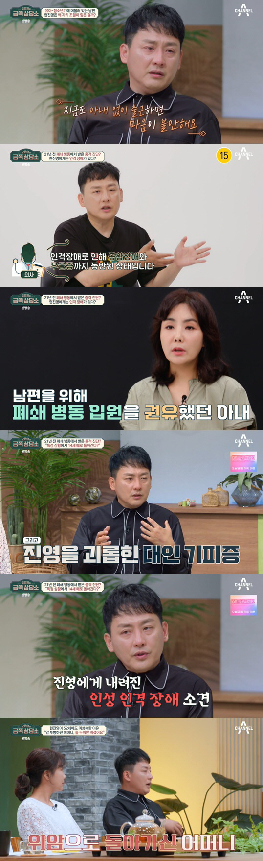 현진영 "앨범 발매 하루 전, 우울증+공황장애로 폐쇄 병동 입원" 충격 …