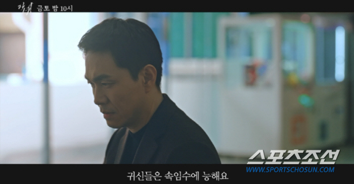 '악귀' 김태리, 악귀 연기로 김해숙에게 이름 '향이' 확인…엄마 구하기…