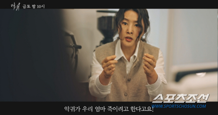 '악귀' 김태리, 악귀 연기로 김해숙에게 이름 '향이' 확인…엄마 구하기…