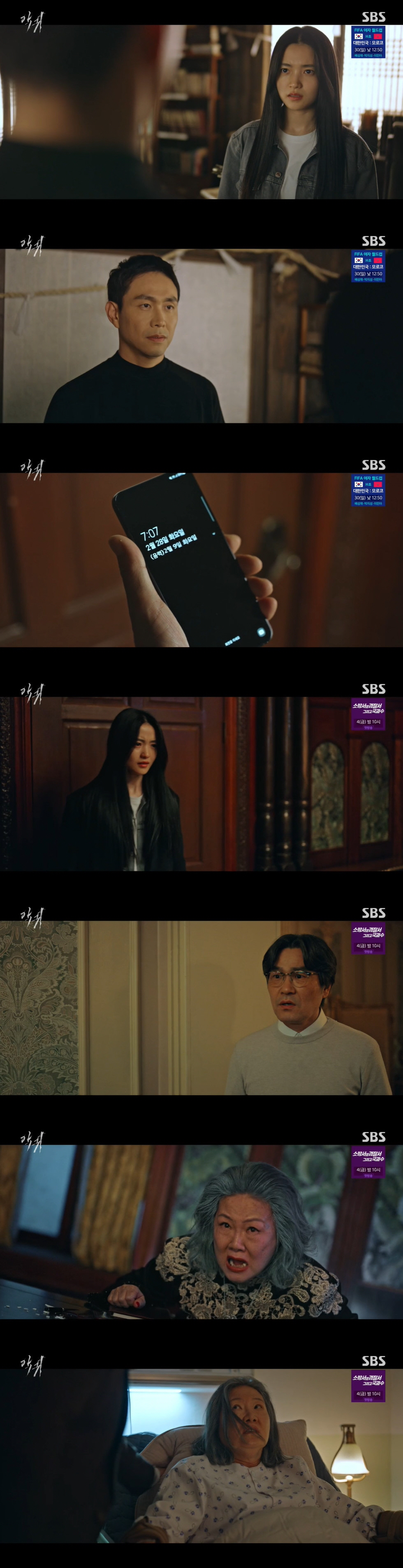 "끝났다" 김태리, '악귀'에 몸 잠식 당했나...김해숙 사망 ('악귀')[종합]