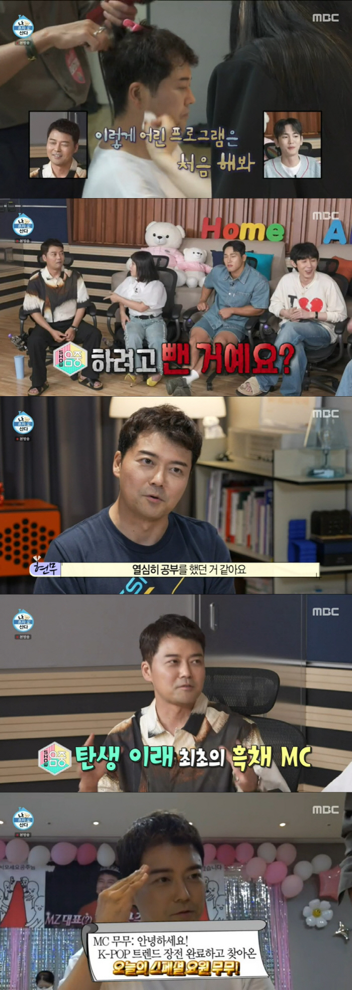 "10kg 감량, 흑채 뿌린 MC 처음" 전현무, 무무의 첫 '음악중심'…