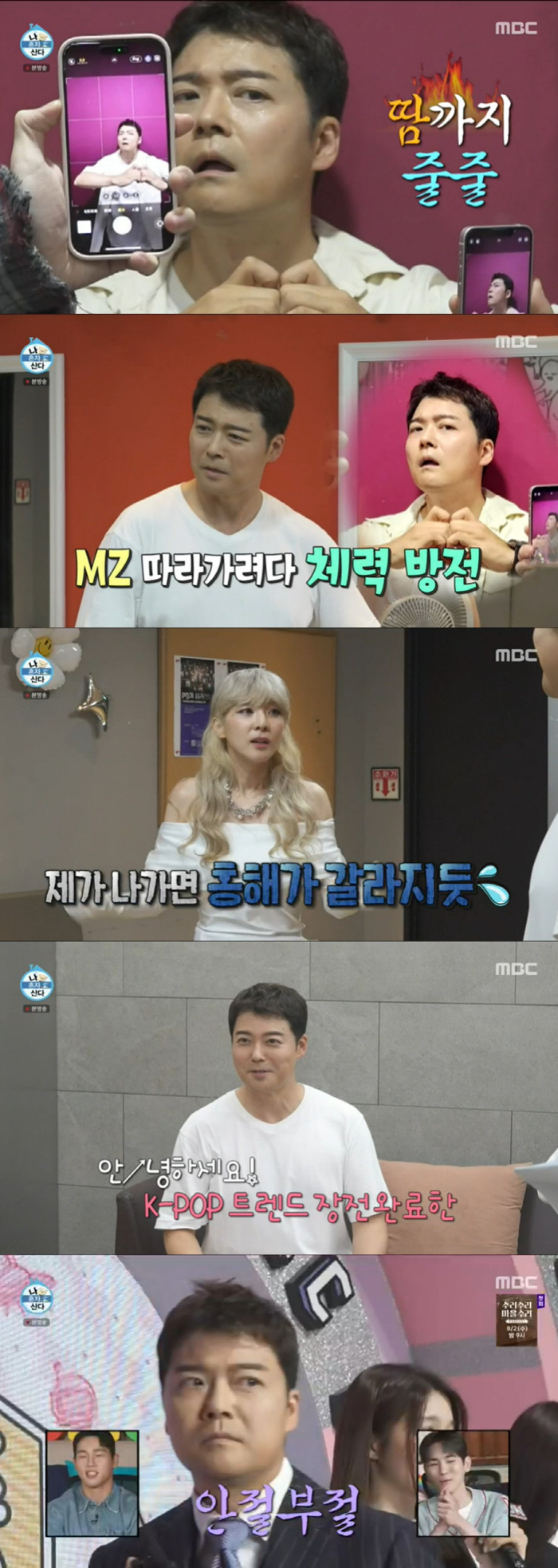"10kg 감량, 흑채 뿌린 MC 처음" 전현무, 무무의 첫 '음악중심'…