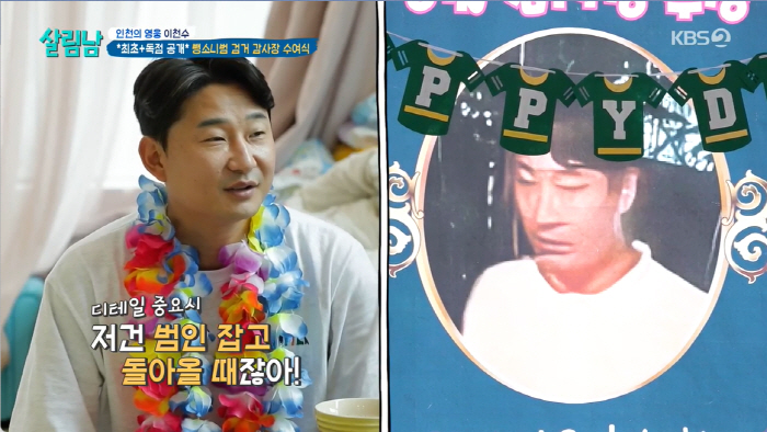 '살림남2' 이천수, '음주 뺑소니범 검거'로 감사장 수여식…"아빠가 잡…