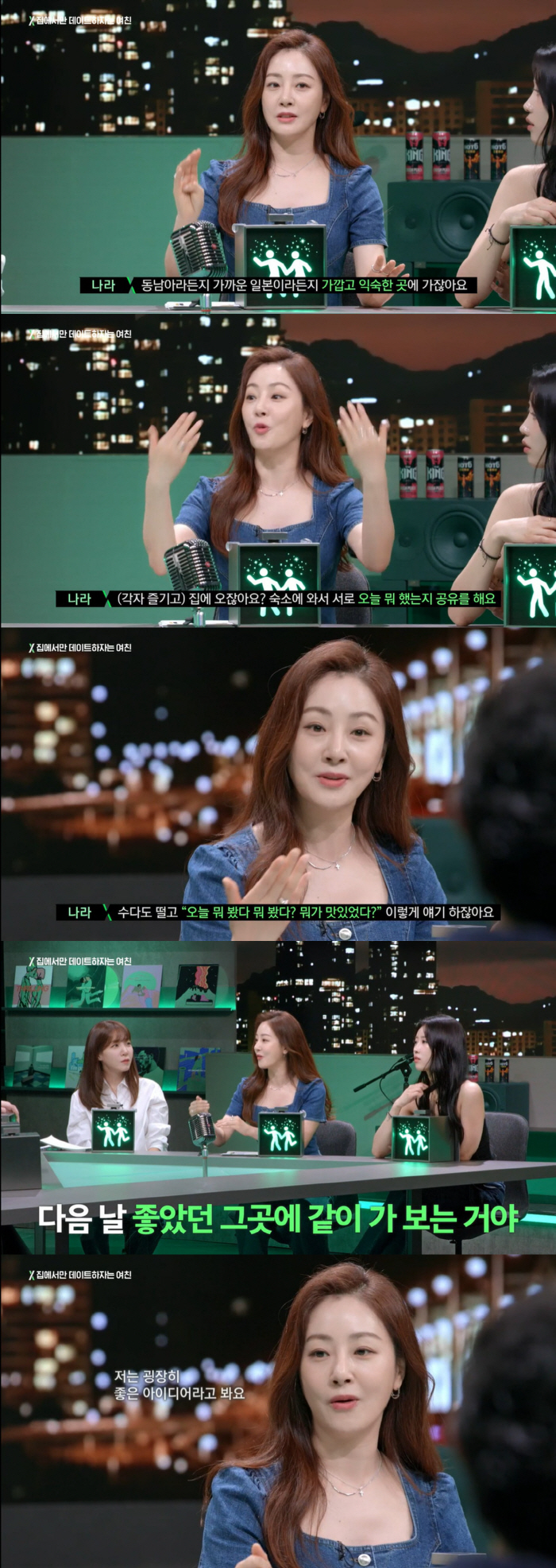 오나라 "♥23년 연애 김도훈과 여행지서 따로 다녀, 오래가는 비결" (…