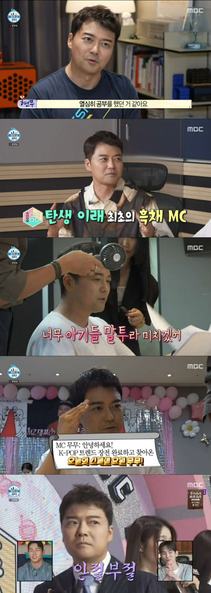'10kg 감량' 전현무 "팜유 세미나 이후 내 알몸 충격...탄수화물 …