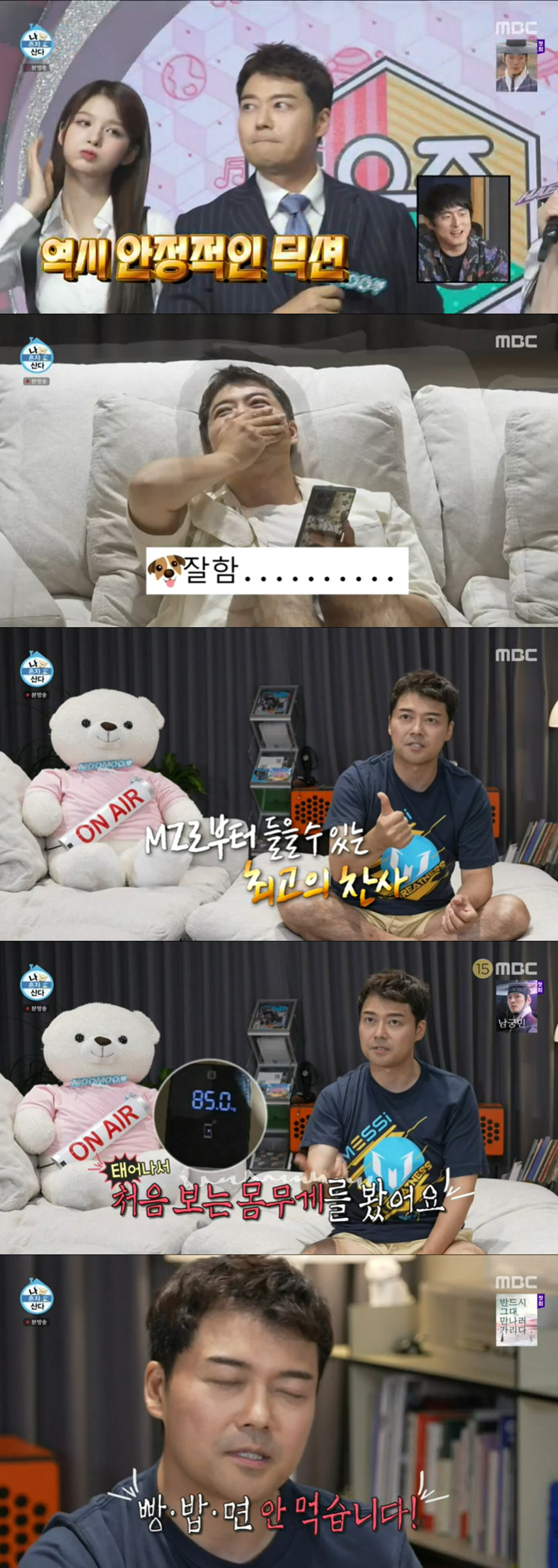 '10kg 감량' 전현무 "팜유 세미나 이후 내 알몸 충격...탄수화물 …