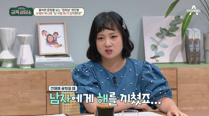 박나래, 집착병 고백 "연애에 꽂혀 전 남친들에 해끼친 적도" ('금쪽상…