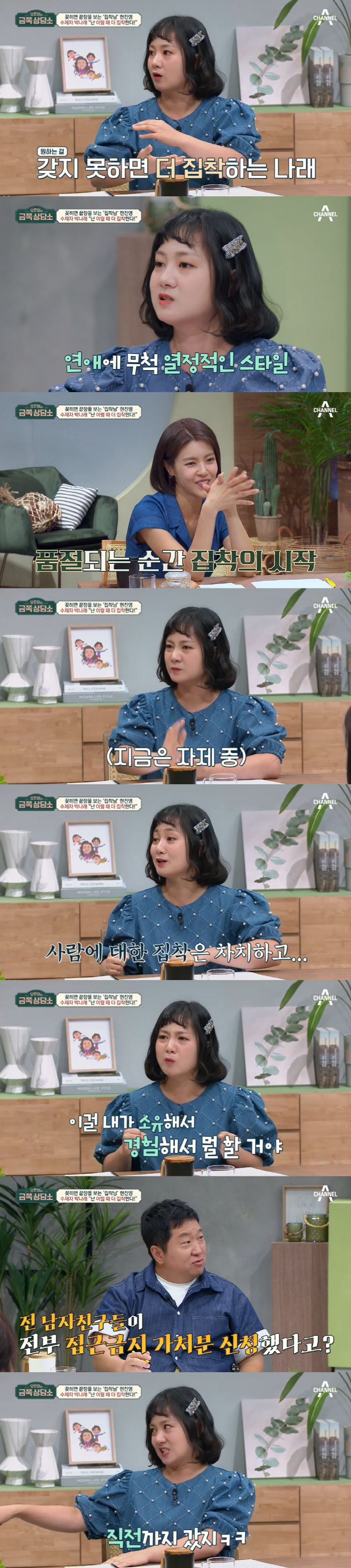 박나래, 집착병 고백 "연애에 꽂혀 전 남친들에 해끼친 적도" ('금쪽상…