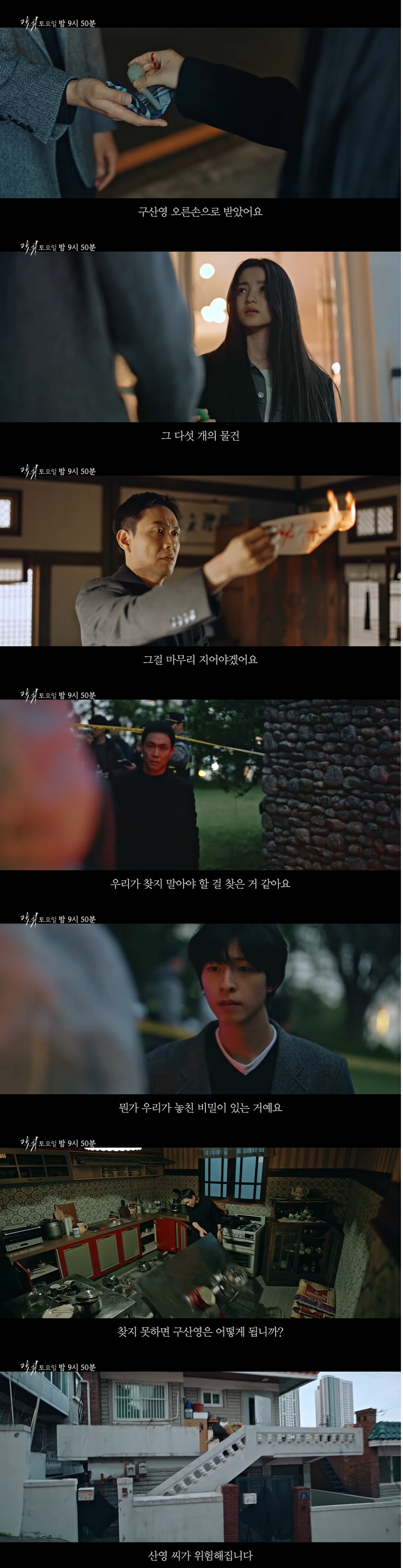 "산영씨 위험해져"...김태리, '악귀' 비밀 못 풀고 잠식당해 살아가나…