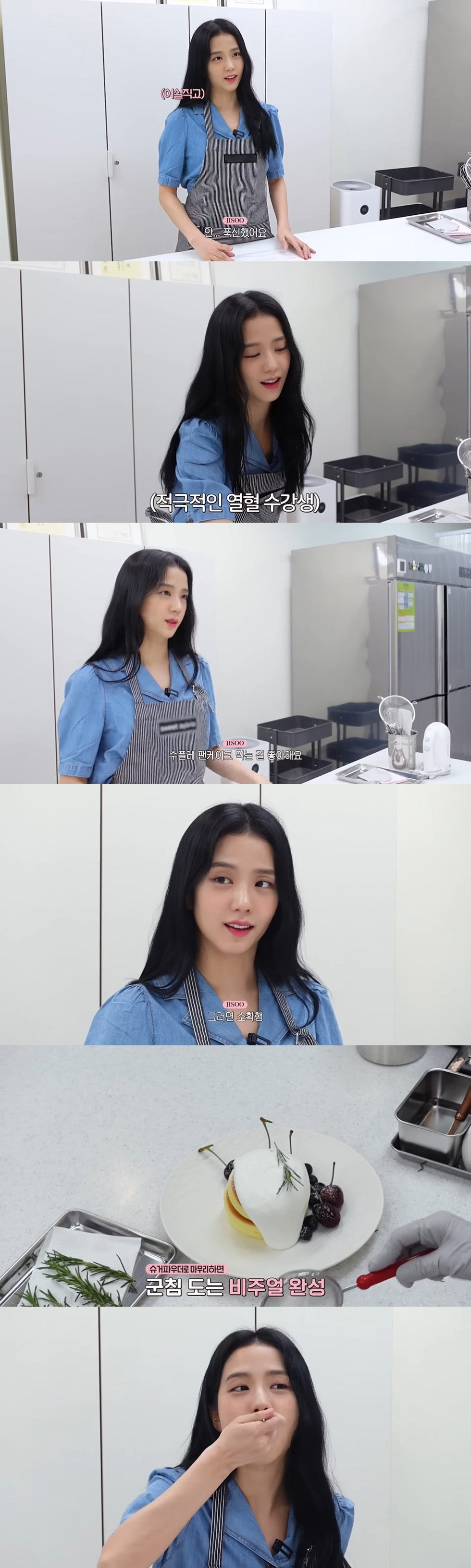 블랙핑크 지수, 수플레 만들던 중 인생공부 "살다 보면 멈춰야 할 때도"…