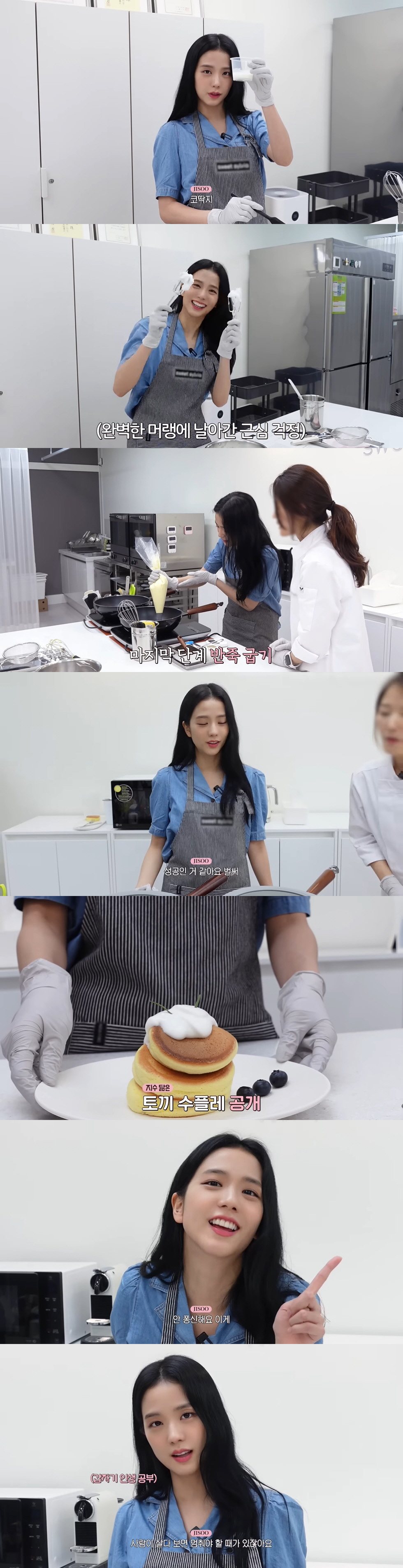 블랙핑크 지수, 수플레 만들던 중 인생공부 "살다 보면 멈춰야 할 때도"…