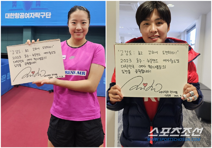'특별한 인연'탁구신동 신유빈"지소연 언니X여축대표팀 응원해요!"