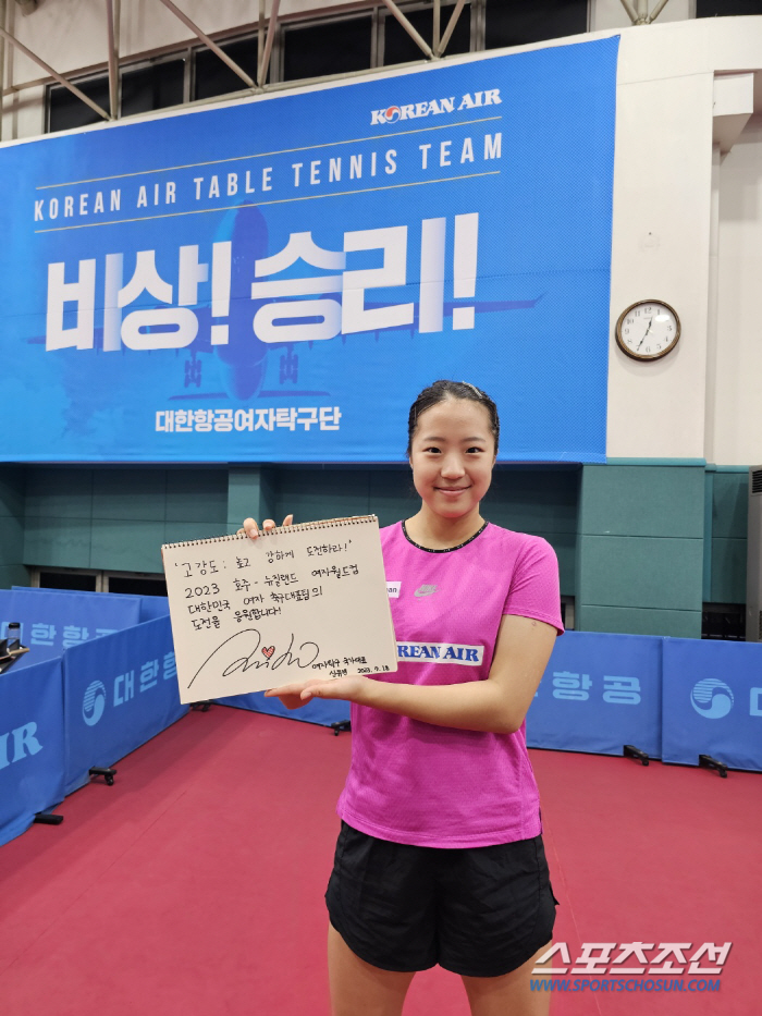 '특별한 인연'탁구신동 신유빈"지소연 언니X여축대표팀 응원해요!"