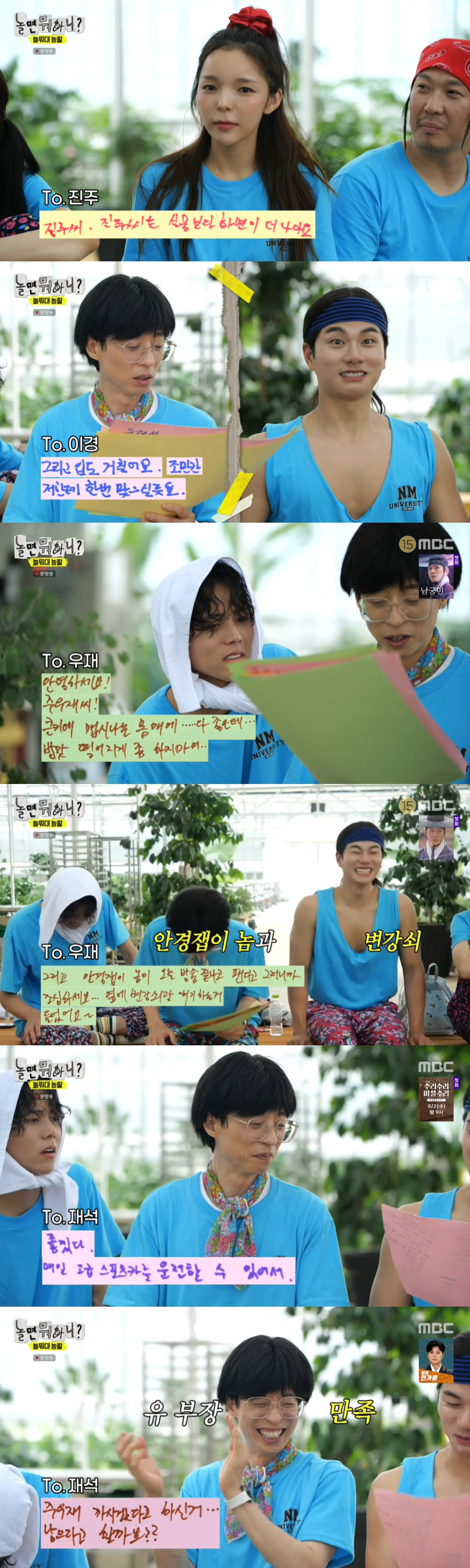 주우재 "유재석, 고급 스포츠카 운전 부러워" 애정· 폭로 넘친 롤링페이…