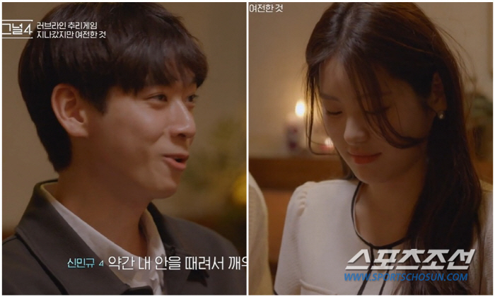 '하트시그널4' 신민규, "김지민이 내 안을 때려서 깨우는 느낌" 고백……