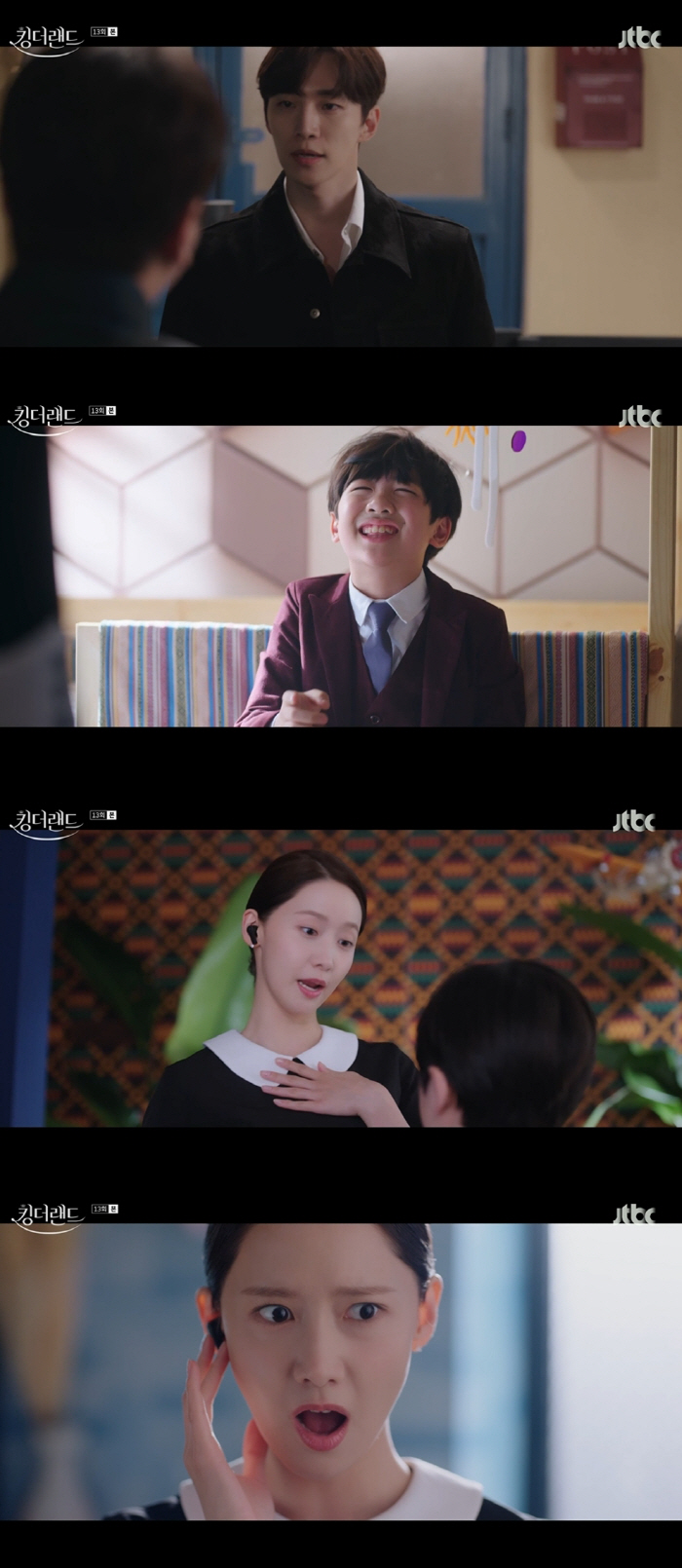 '킹더랜드' 이준호♥임윤아, 집에서 키스 '파파라치에 찍혔다'..사장직 …