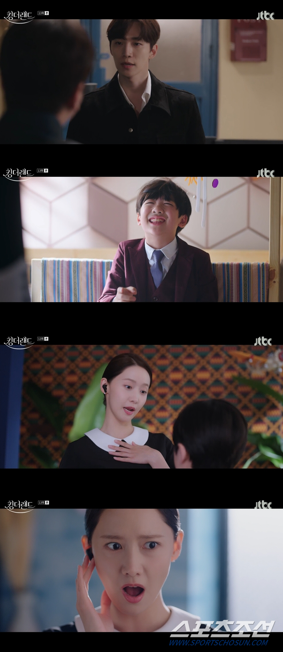 [SC리뷰] 이준호♥임윤아, 파파라치에 키스사진 찍혔다…재벌 3세 스캔들…