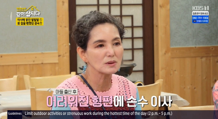 혜은이 "집 6채 경매 당해..대치동 아파트 1억에 뺏겼다" ('같이삽시…