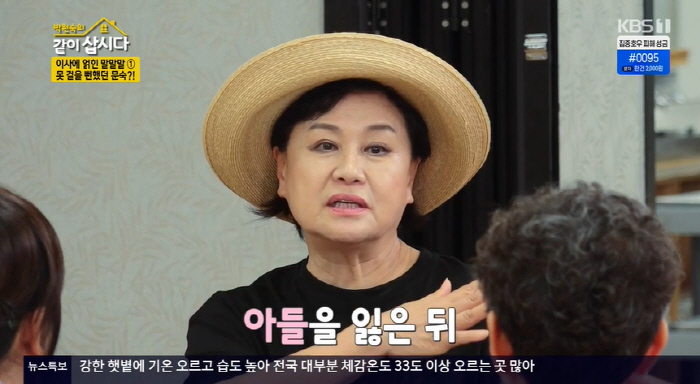 혜은이 "집 6채 경매 당해..대치동 아파트 1억에 뺏겼다" ('같이삽시…
