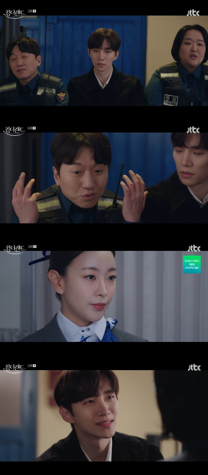 이준호♥임윤아, '재벌3세 스캔들' 떴다…키스 찍은 파파라치에 위기 ('…