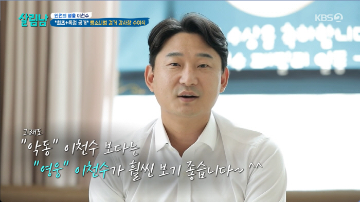 이천수 母 "뉴스에 '이천수'와 '음주운전'…가슴이 철렁"…가족들의 '감…