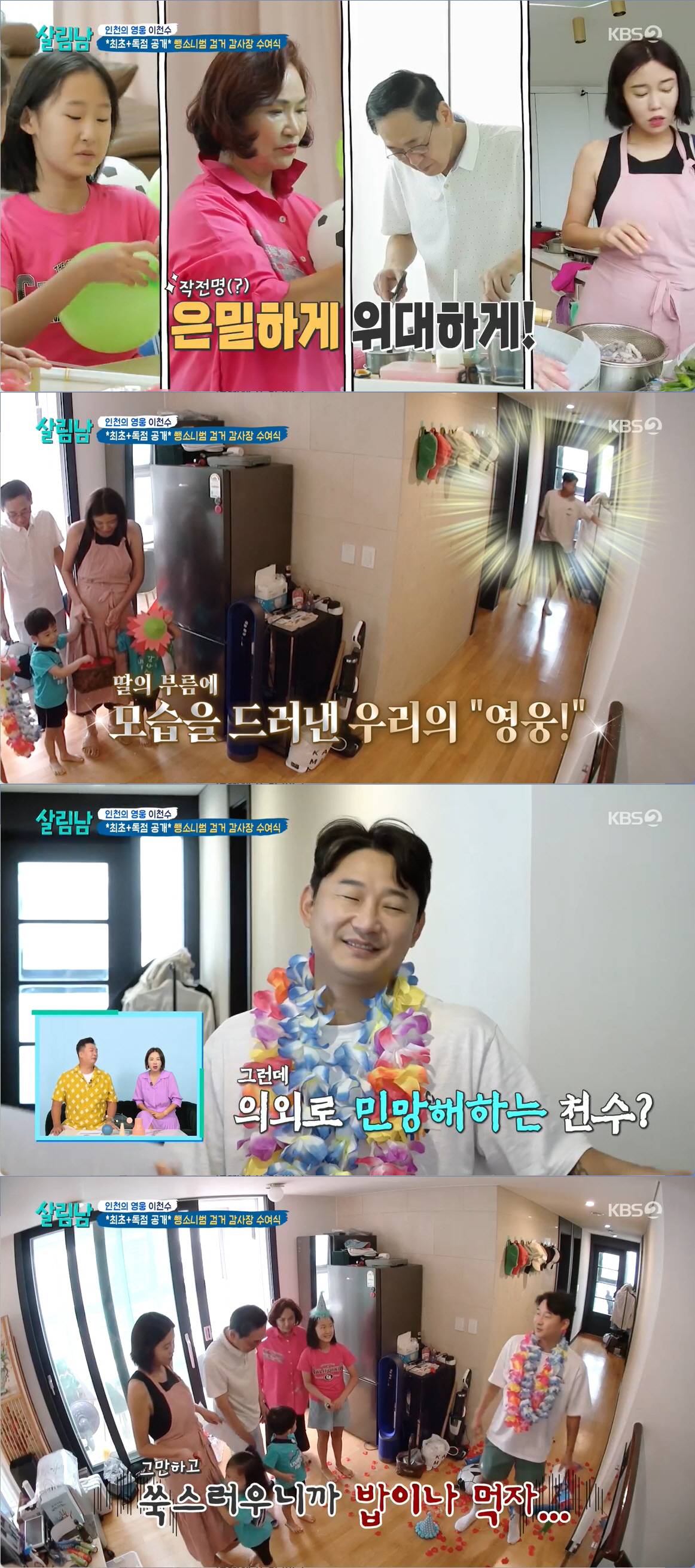 이천수 母 "뉴스에 '이천수'와 '음주운전'…가슴이 철렁"…가족들의 '감…