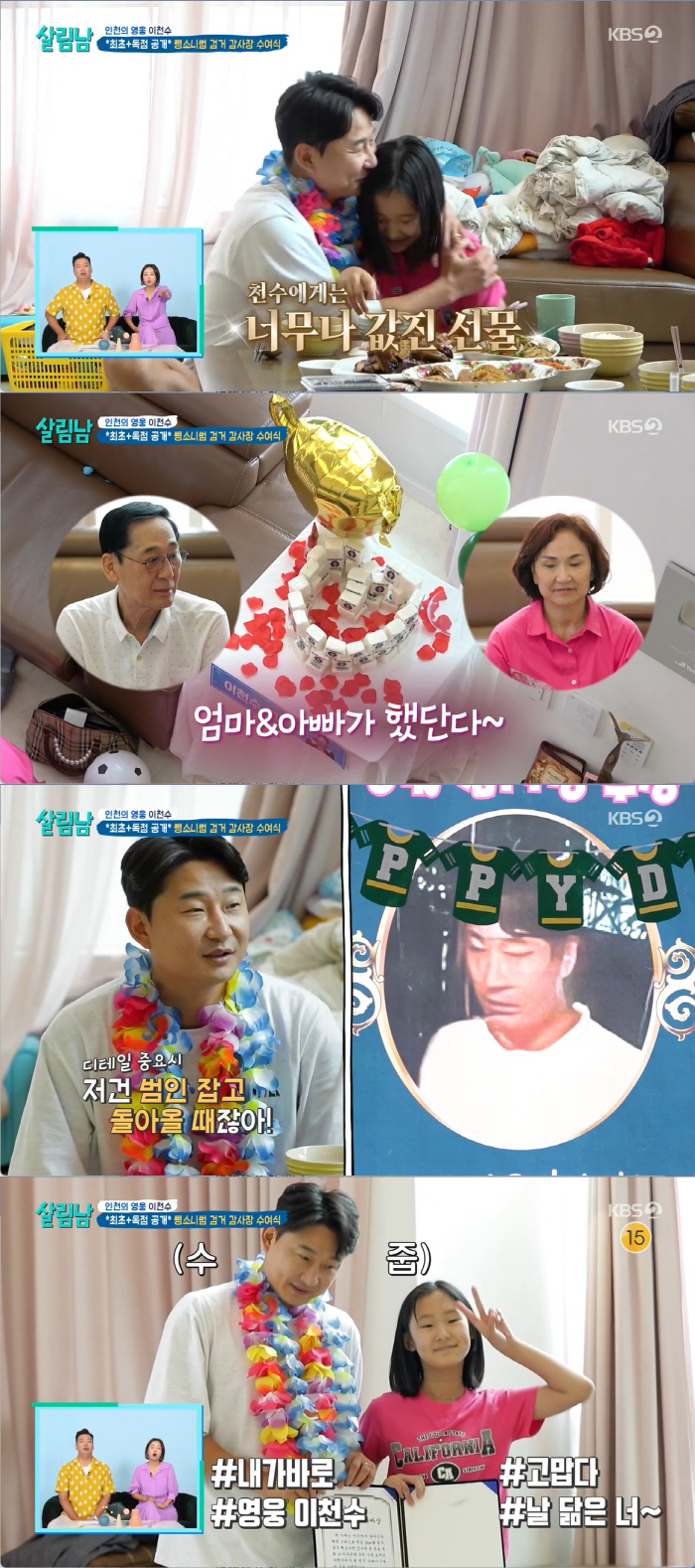 이천수 母 "뉴스에 '이천수'와 '음주운전'…가슴이 철렁"…가족들의 '감…