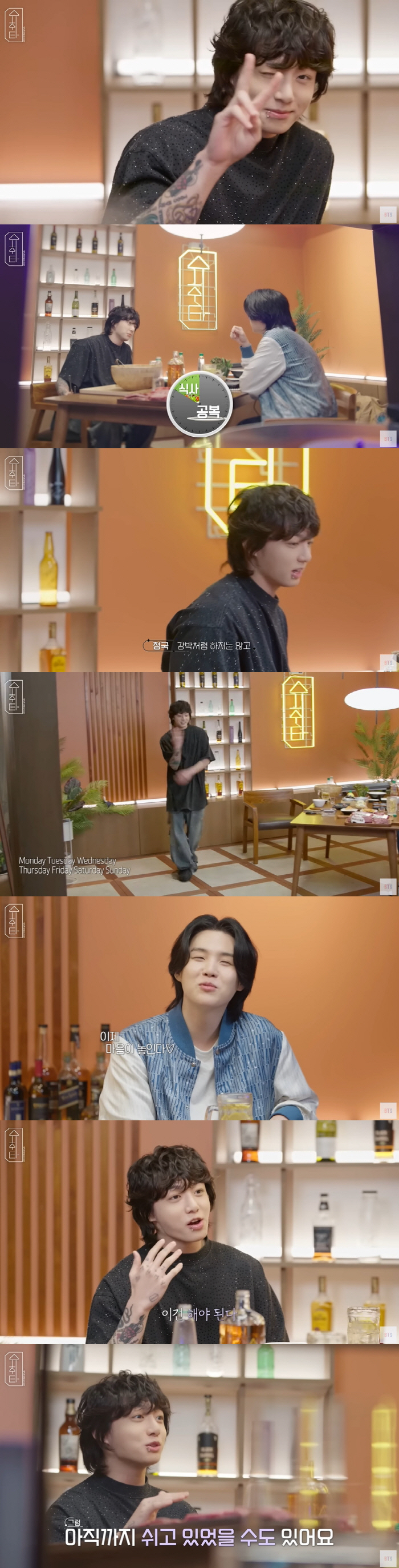 BTS 슈가 "정국 카타르 월드컵 무대, '진짜 슈퍼스타구나' 생각" (…