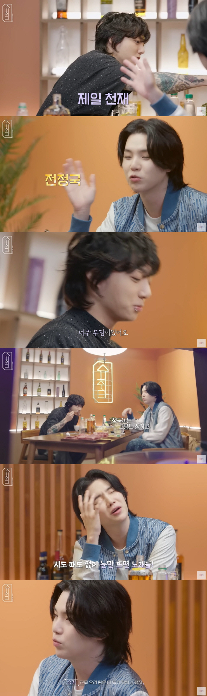 BTS 슈가 "정국 카타르 월드컵 무대, '진짜 슈퍼스타구나' 생각" (…