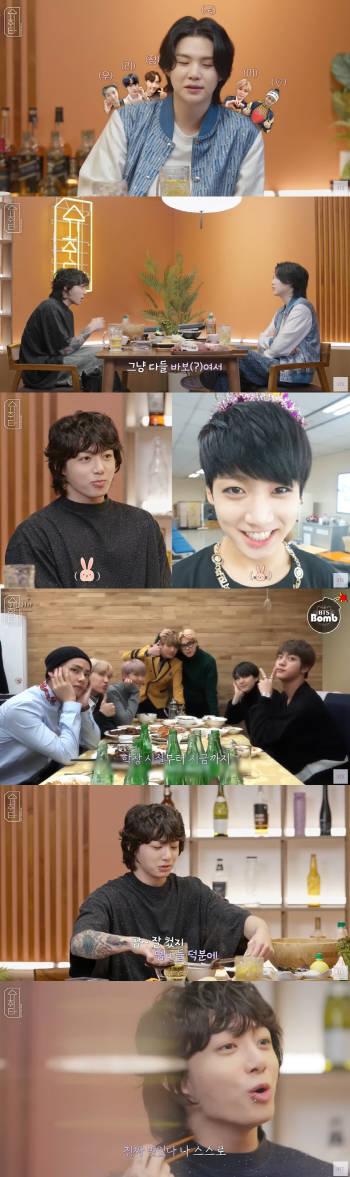 BTS 슈가 "정국 카타르 월드컵 무대, '진짜 슈퍼스타구나' 생각" (…