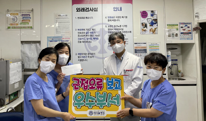 메리놀병원 '근접오류 보고 우수부서' 시상…진단검사의학과 선정