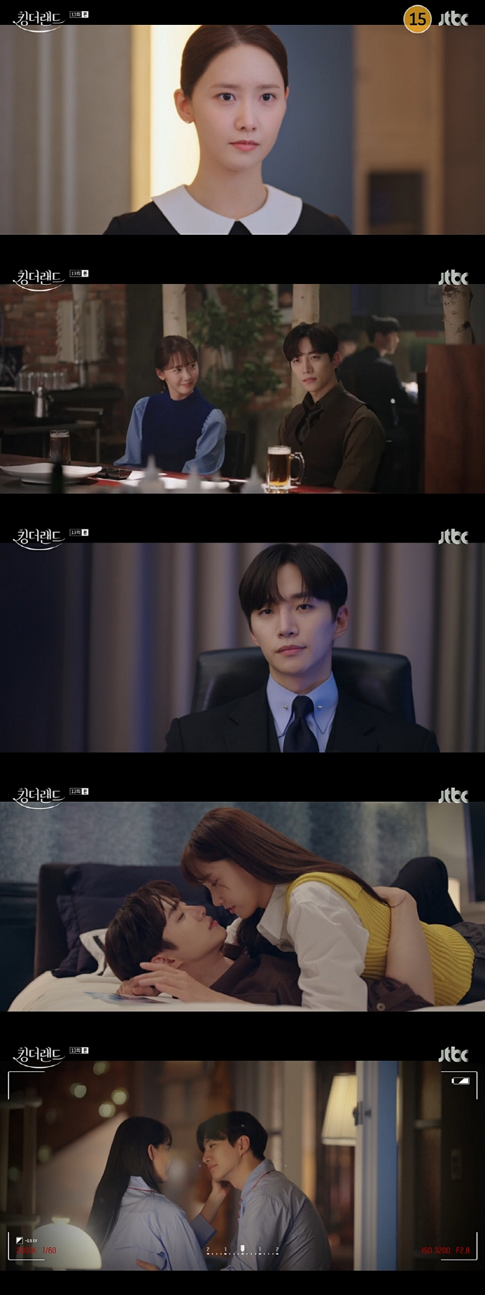 임윤아♥이준호, 비밀 연애 발각?..집에서 키스 파파라치에 찍혔다 (킹더…