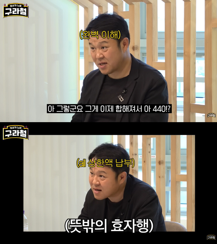 김구라, 연 소득 최소 6억 이상? “재벌과 같은 금액의 건보료 납부” …