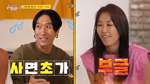 코요태 김종민 "신지 '센 언니' 소문 발원지? 나"(당나귀귀)[종합]