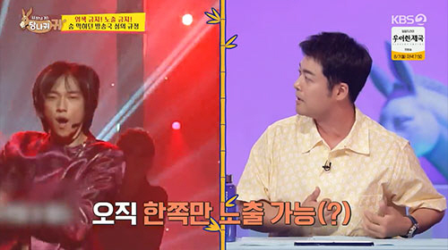 전현무 "90년대, 남자 가슴 두 개 나오면 '방송 불가'"(당나귀귀)[…