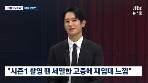 정해인 "'D.P.2' 촬영=군대 3번 간 느낌, 이제 전역하싶어"(뉴스…