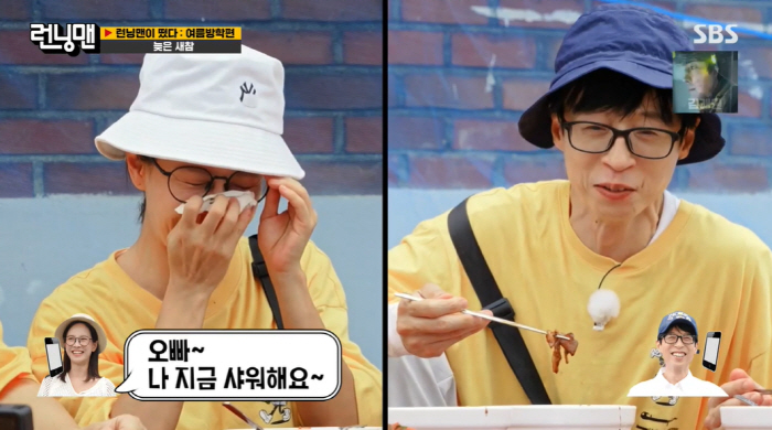 유재석 "송지효, '샤워 중'이라며 내게 전화…일상 보고해" ('런닝맨'…